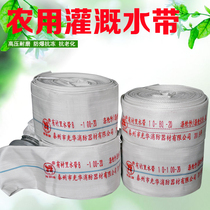 Guanghua brand farmland agricultural irrigation water belt thickened 10 type 8 type 3-4 inch 80 100 wear-resistant rubber lined canvas water bag