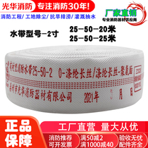 2 inch high pressure thick fire hose 25-50-20 25 m national standard polyurethane water pipe bag forest fire 50 pipe