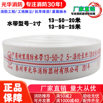 Fire hose 2 inch pipe 13-50-20 meters 25 meters diameter 50mm water pipe 2 inch 13 type polyurethane high pressure hose