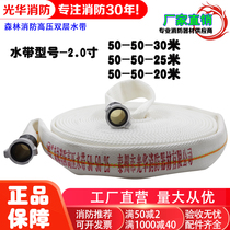 Xianghe high-pressure thickened forest fire hose 50-50-25 polyurethane 50 double-layer hose 2-inch water pump pipe