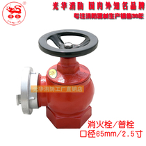Fire equipment indoor bolt fire hydrant special 65 bolt head universal bolt SN65 type 2 5 inch DN65 water gun buckle