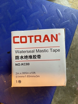 3M Kechuang kc80 waterproof tape Waterproof insulation putty tape seal=3M2228 3M28CT etc