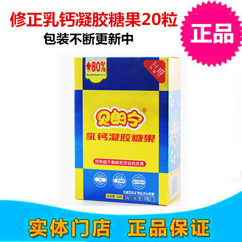 (Please inquire about the event) Correction Belangin Milk Calcium Gel Candy Softgel Children's Liquid Calcium 20 Capsules