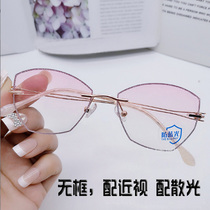 Trendy medium-sized diamond-shaped womens rimless glasses with myopia astigmatism custom anti-blue flat light aspheric resin with degrees