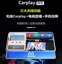Car wireless carplay car TV box suitable for Toyota Senna Mercedes-Benz Volkswagen Audi screen caster
