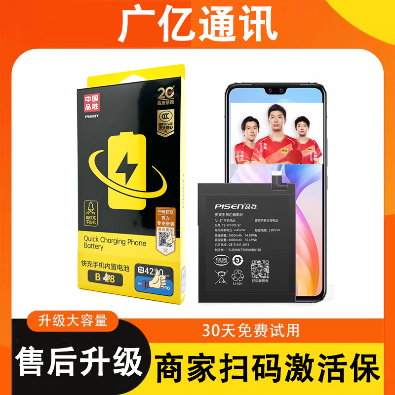 Pisen Is Suitable for Vivoiqooz6 B-V8 Z6X B-U2 Z7 B-Z0 Z7X B-Z1 B-M2