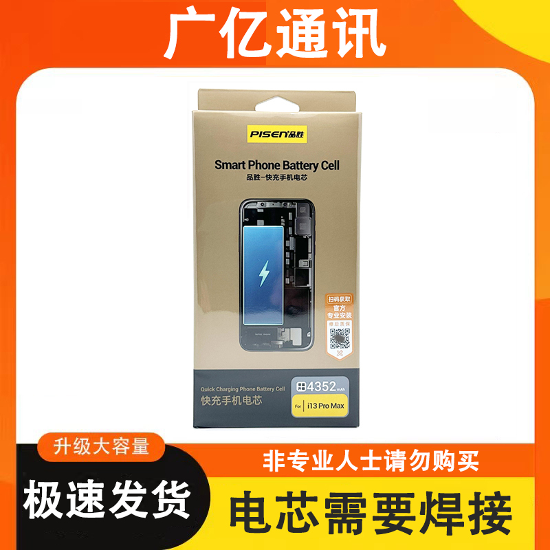Pinsheng Replacement Battery Cells Are Suitable for Apple iPhone 12 Pro/Xr/12 Max/13/14 Pro Max, No Pop-Up Windows, High Capacity