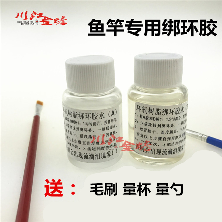 High Transparency Front Beat Valley Wheat Fishing Rod Gear Special Retrofit Epoxy AB Glue Supplies Fishing Hand Fishing