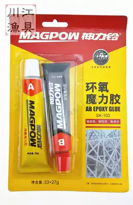 Shenlieling front modified parts special wire epoxy glue DIYdiy accessories fishing rod supplies fishing gear fishing gear fishing