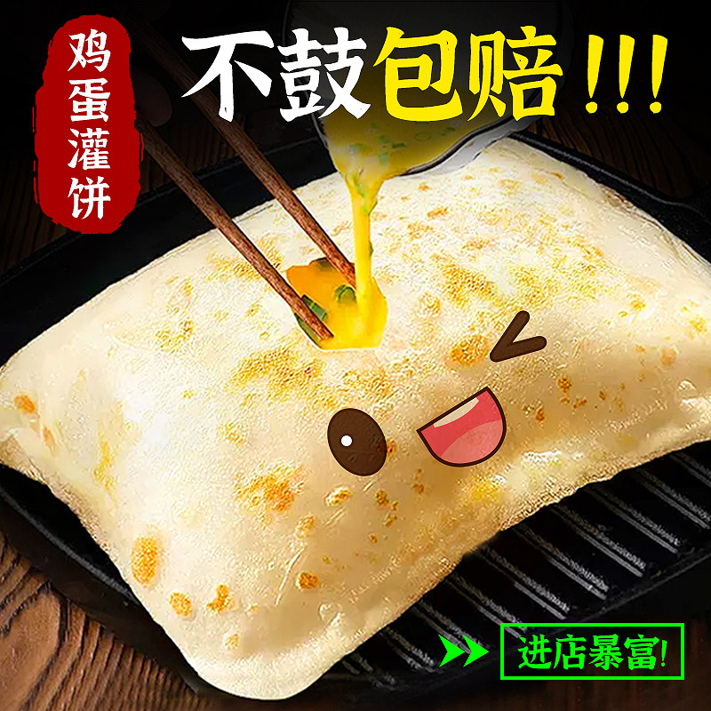 Egg Douche Pasta Pie pie Pie Embryoids Home Featured Breakfast Celeriatry Sloth Food Semi-finished Hand Grab Cake Commercial-Taobao