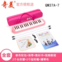 Chimei Anzhe Mouth Organ 37 Key Student Teaching Children Beginner Primary School Pink Black 32 Key Mouth Organ Instrument