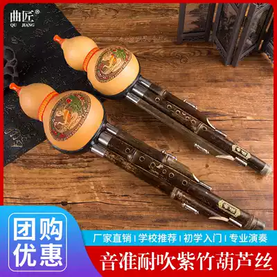 Natural Zizhu gourd silk anti-fall students beginner C-tune adult self-study down B-tune professional playing musical instrument teaching materials