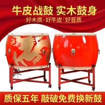 Cowhide war drum adult big drum dragon drum solid wood majestic drum performance Chinese red hall drum childrens dance percussion instrument