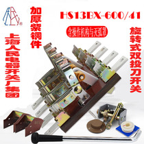 The people of Shanghai Electric Double Throw Knife HS13BX-1000 31 1500 41 2000 30 3000 40