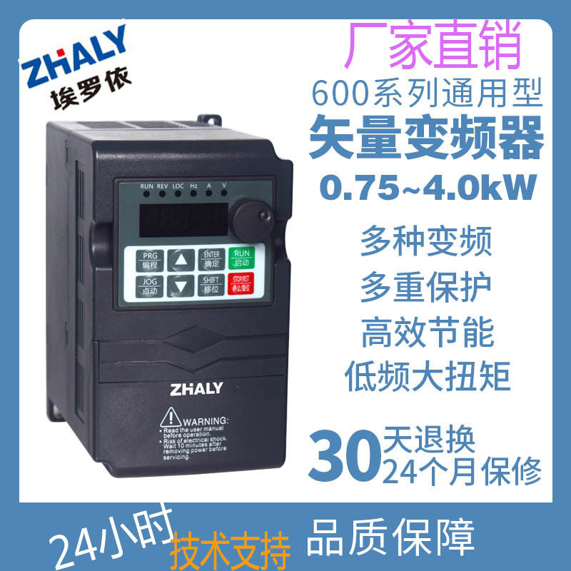 ZHALY ELOY inverter 0 75KW 1 5KW 2 2KW 4KW Fan pump motor governor