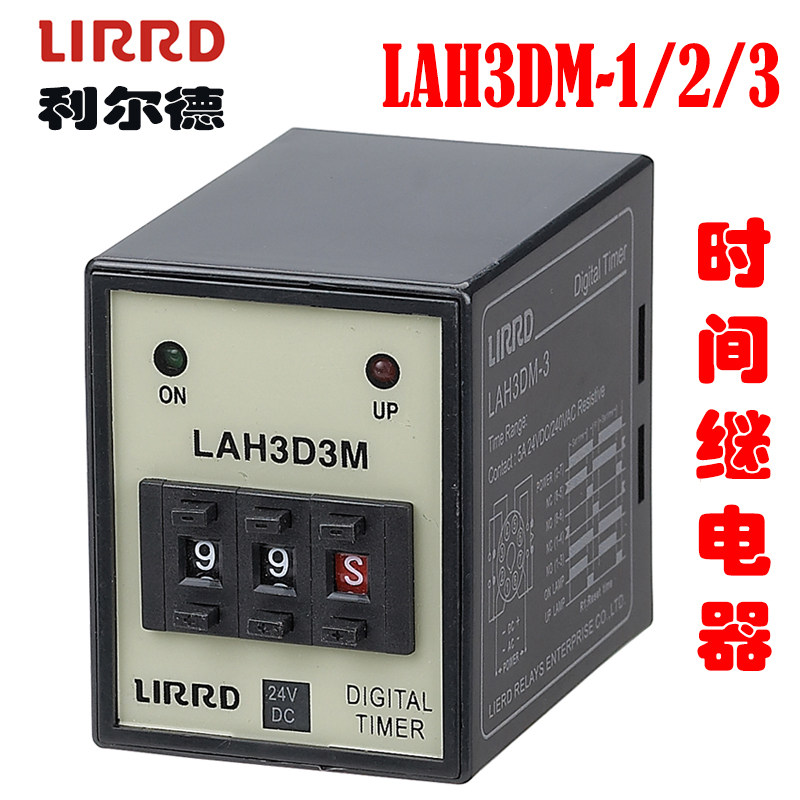 LIRRD time relay LAH3D2-1 LAH3D3-2 LAH3DM-3 220V 24V