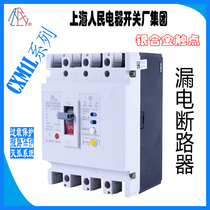 The people of Shanghai residual-current circuit breaker CXM1L-125 3300 250 4300b 400 3300 630 4300