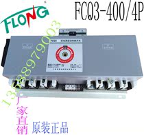 flong Aussino dual power automatic transfer switch FCQ3-100 4P 100A FCQ3-225 4P 225A