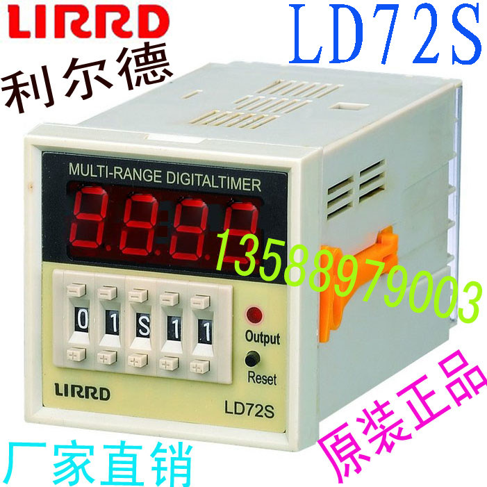 LIRRD Zhejiang LIRRD delay relay LD72S 85-265VAC DC AC220V Thick silver 85%point