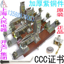 Shanghai People Electric Switch Factory Rotary Double Thick Switch HS13BX-2000 30 2000A thick copper