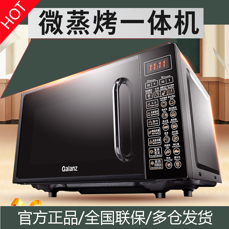 Grans micro steaming and baking all-in-one machine Flat-panel household desktop small fan test cooking intelligent reservation light wave stove 20 liters