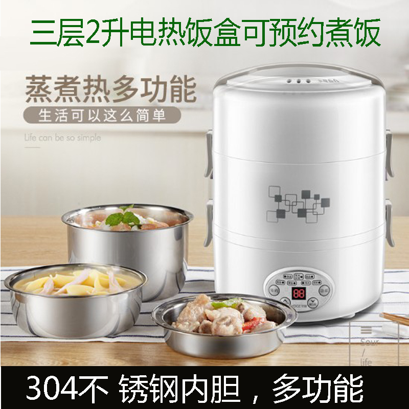 Uyi insulation plug-in electric heating lunch box office worker portable 2l liter food grade 304 stainless steel cooking rice bucket 1 person