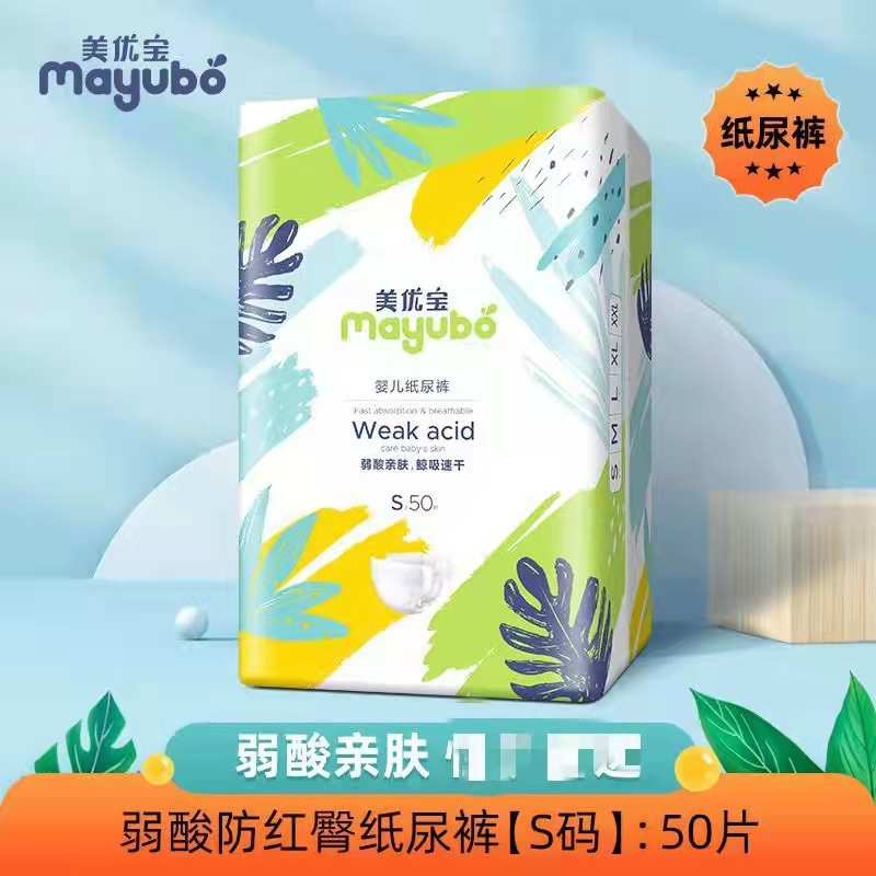 Meiyoubao diapers weak acid pull-up pants ultra-thin breathable baby diapers S M L XL xxl XXXL