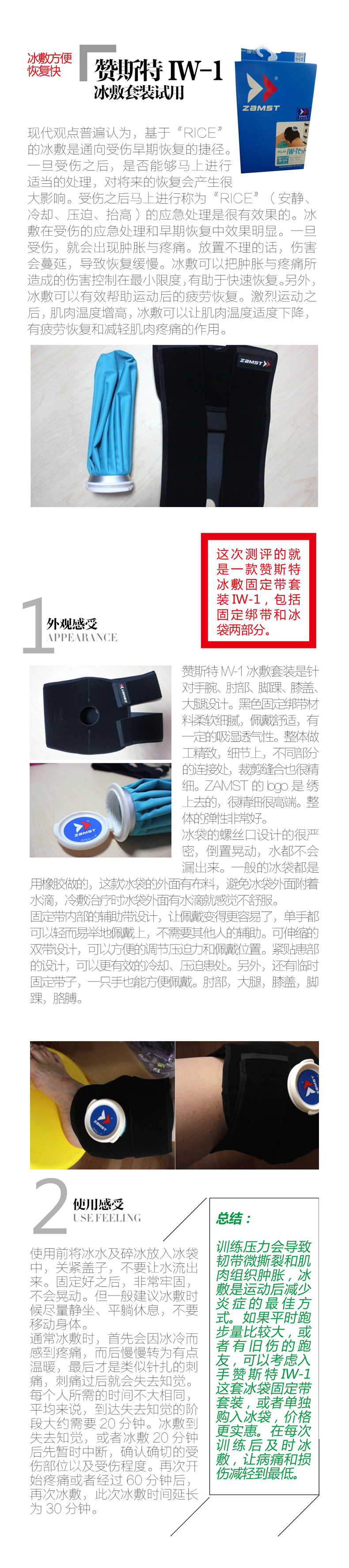 赞斯特IW-1 Set