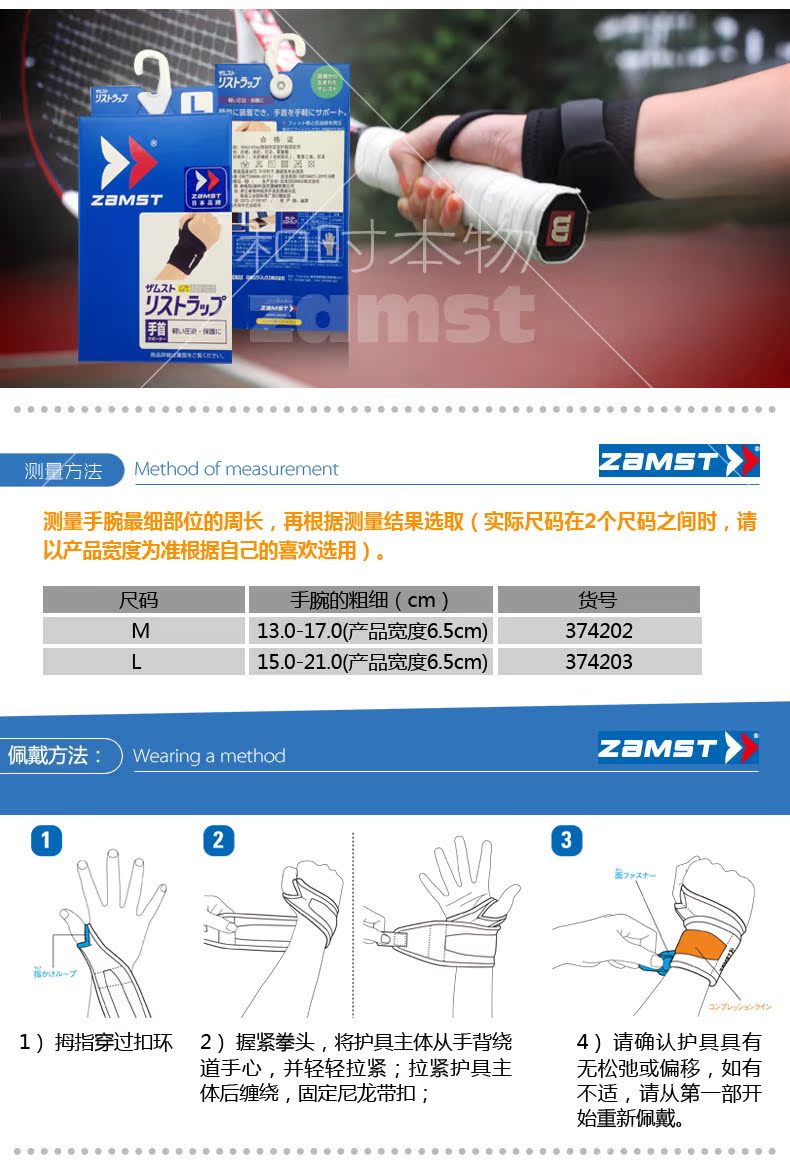 Wrist Wrap-2