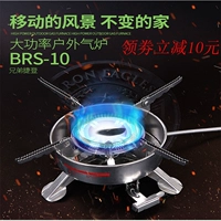 Lò đốt của anh em BRS-10 loại bếp gas hóa lỏng có công suất cao cắm trại dã ngoại câu cá hoang dã - Bếp lò / bộ đồ ăn / đồ nướng dã ngoại bếp ga mini namilux