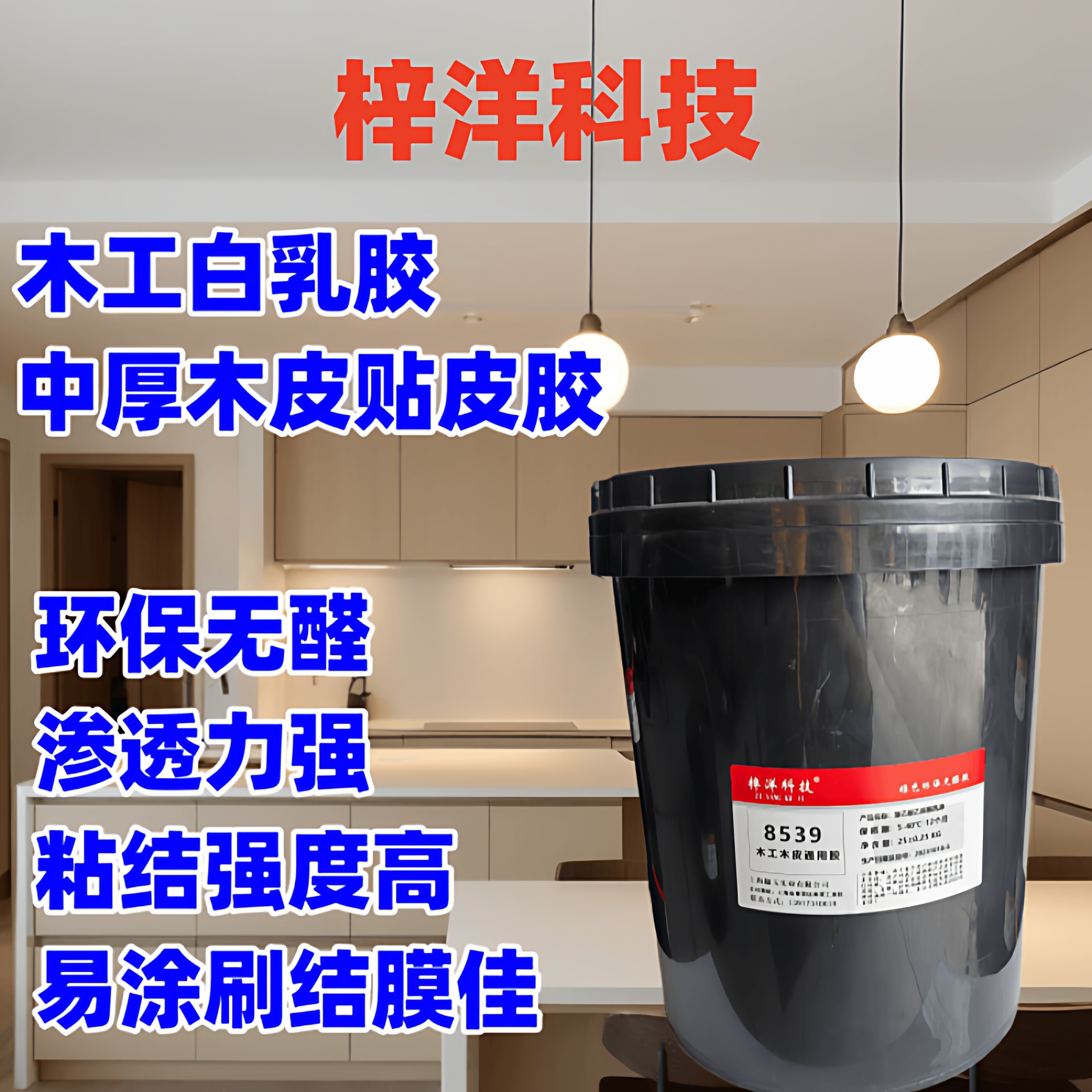什么样的顶立贴皮胶手工贴木皮最适合我的项目？-防水涂料-淘宝百科网