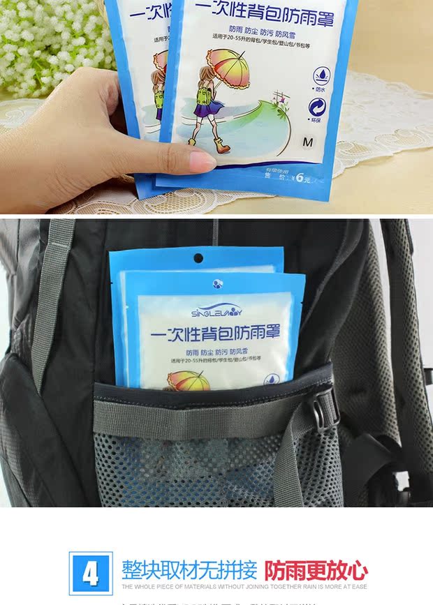 Dùng một lần ba lô che mưa đôi vai túi đi học túi du lịch chống thấm bụi che phủ dự trữ du lịch - Mưa che / Ba lô phụ kiện balo lv