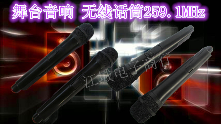 mic thu âm chuyên nghiệp Bản gốc tần số âm thanh đặc biệt FM 259.1 MHz không dây micrô âm thanh karaoke chuyên dụng nhảy vuông bán chạy mic c11