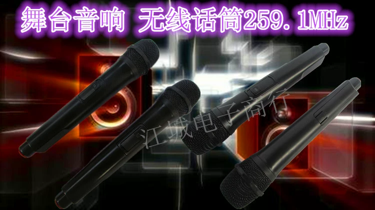 Bản gốc tần số âm thanh đặc biệt FM 259.1 MHz không dây micrô âm thanh karaoke chuyên dụng nhảy vuông bán chạy micro bbs k868