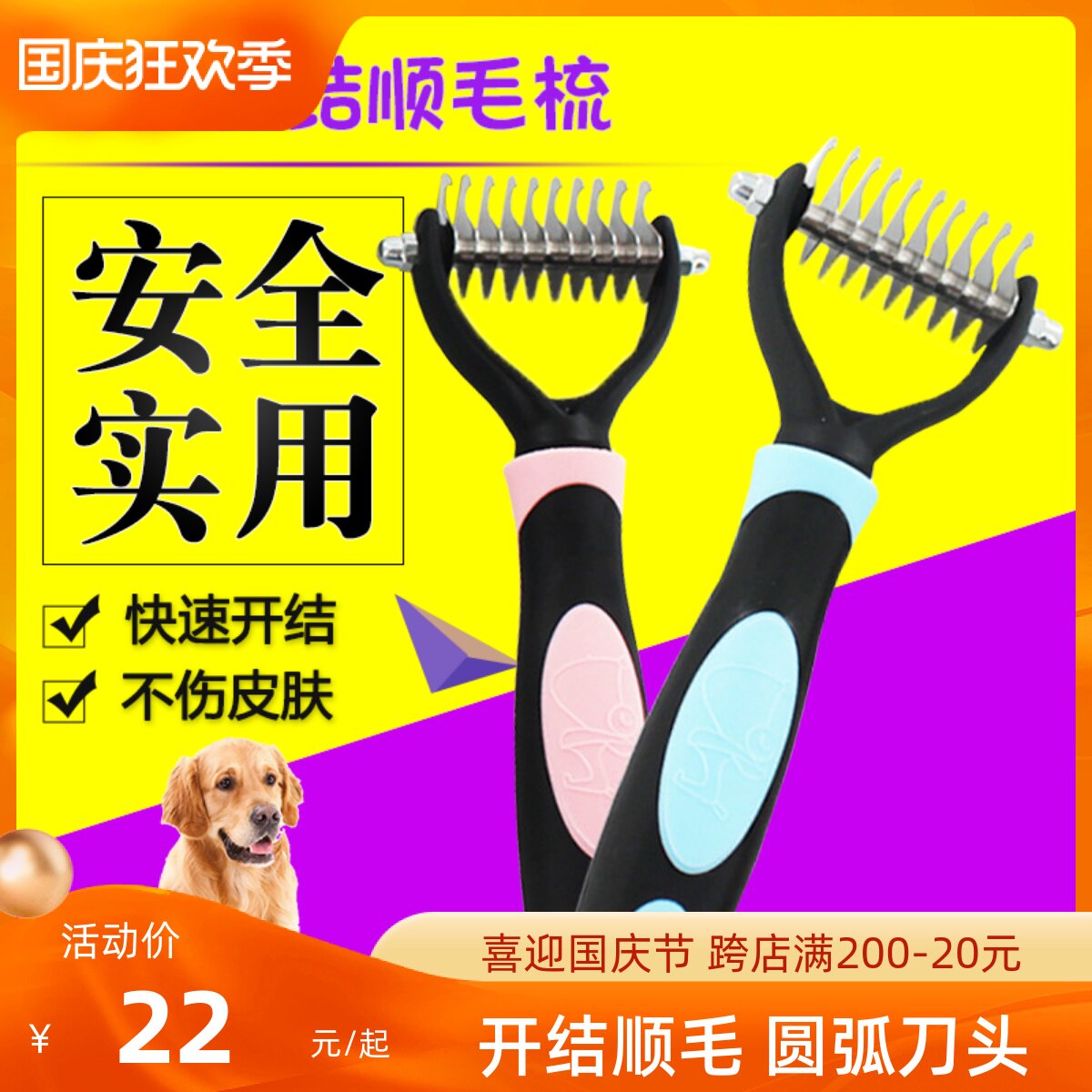 Knot knife pet special to go floating hair comb brush dog hair removal open knot comb dog comb cat brush hair removal comb