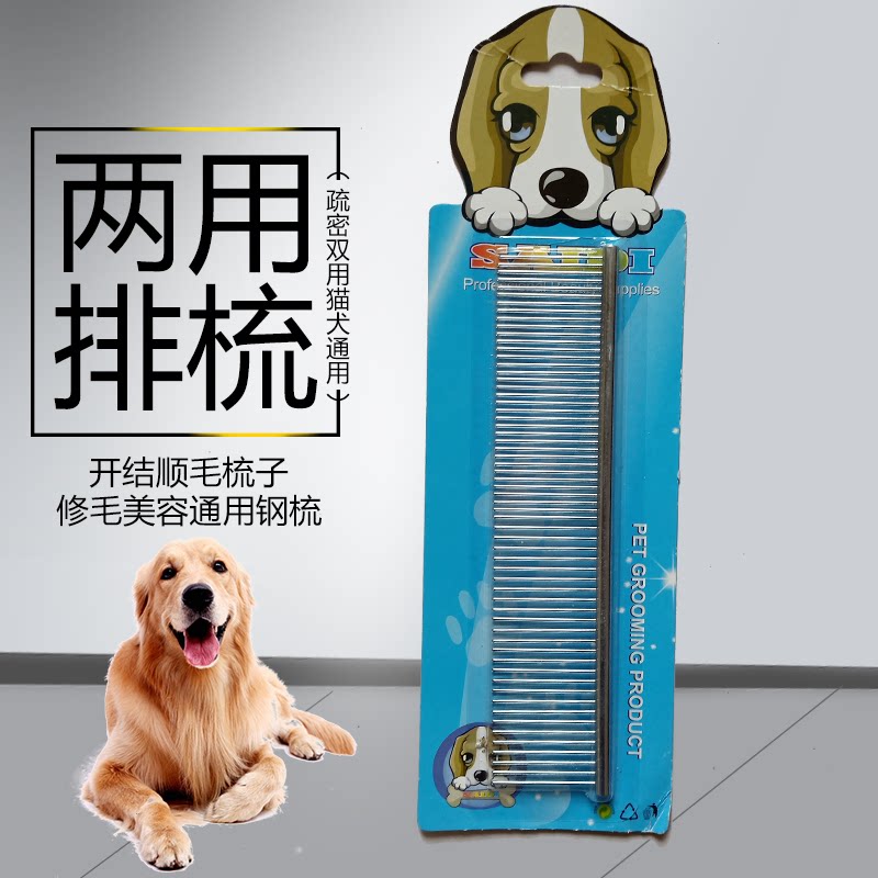 Pet needle comb dog teddy corgi hair beauty professional comb open knot comb large dog steel comb brush hair row comb