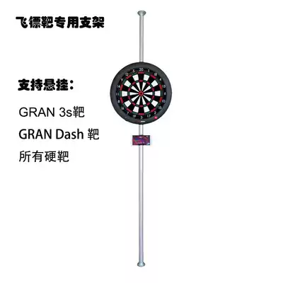 Gran board Special telescopic bracket pylons Electronic disk shelves Top pole dart target rack