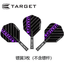 British TARGET probe CARRERA GHOST PURPLE NO6 small square professional darts wing dart leaf