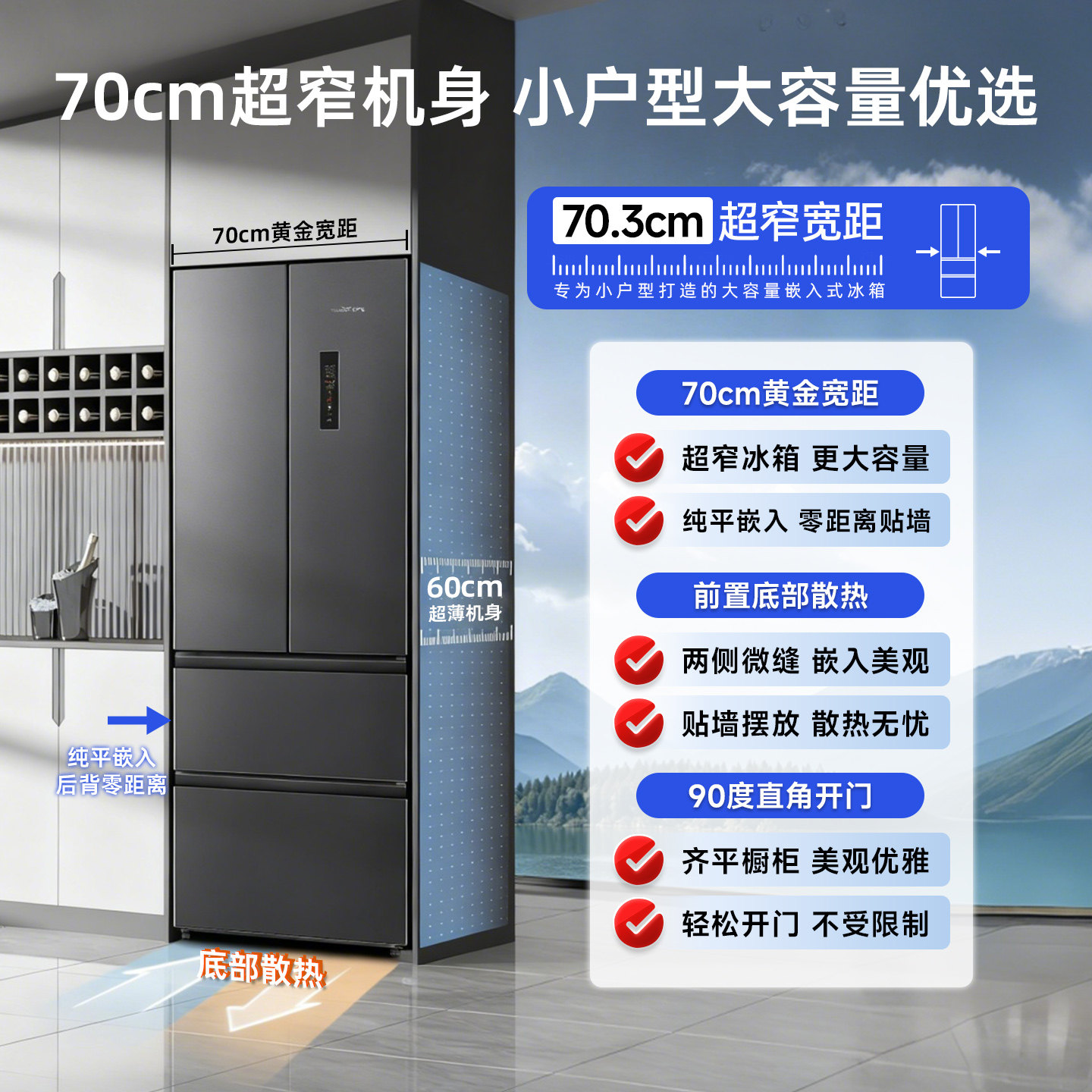 新飞BCD-416WKQ7AT冰箱图片
