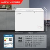 Синфей 323 -литровый большой морозильный каплей и холодный шкаф Доме