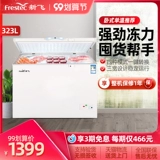 Синфей 323 -литровый большой морозильный каплей и холодный шкаф Доме