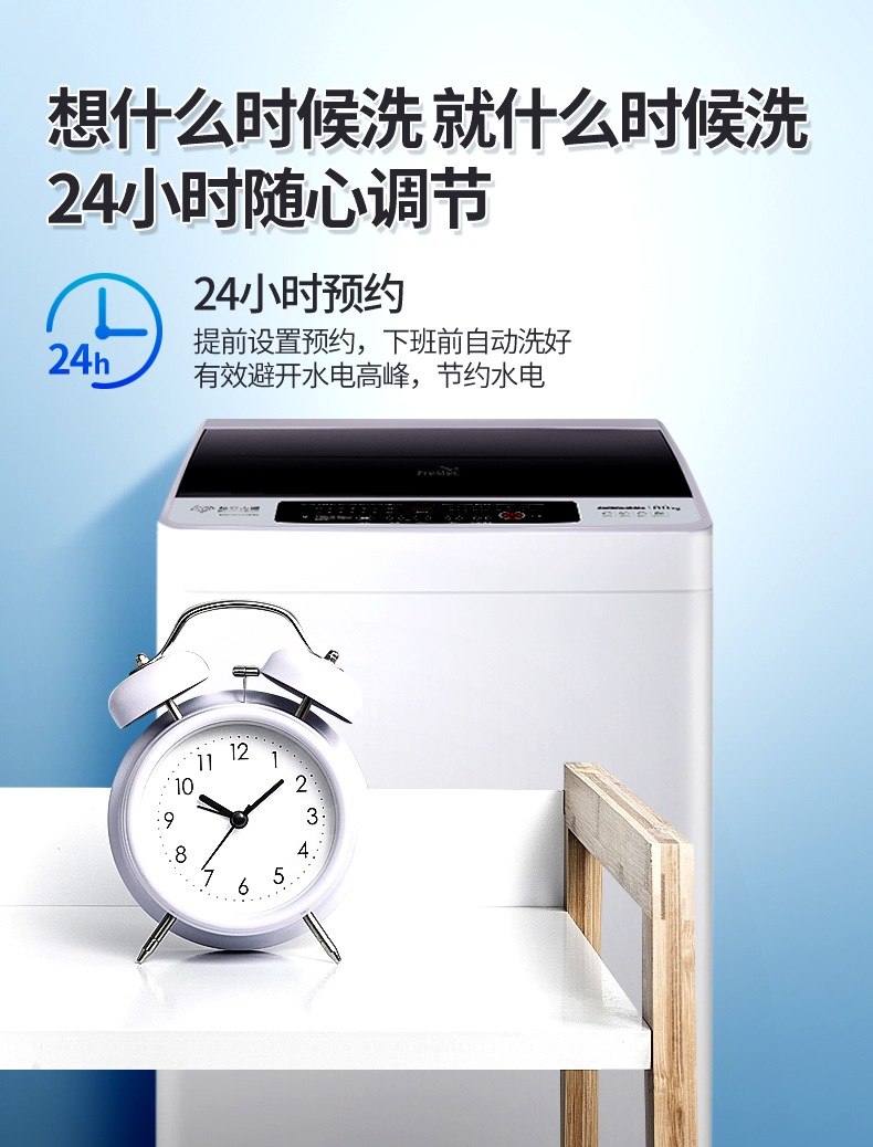 新飞 全自动波轮洗衣机 8公斤大容量 图10
