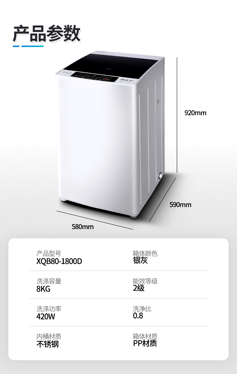 新飞 全自动波轮洗衣机 8公斤大容量 图15