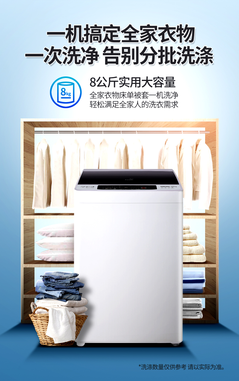 新飞 全自动波轮洗衣机 8公斤大容量 图3