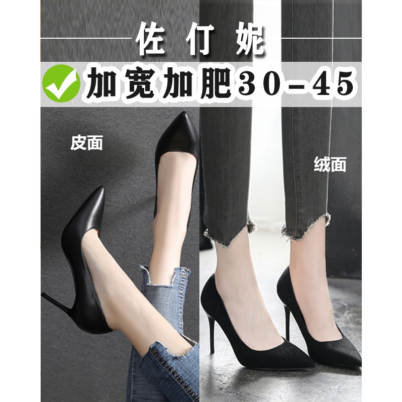 Professional High-Heeled Shoes, Large Size Women's Shoes for Wide Feet, Sizes 41 to 43, Formal Wear, Commuting, Extra Wide and Extra Large, Black Work Shoes