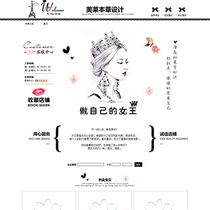 A506 Taobao shop decoration template cosmetics beauty makeup perfume womens shoes bag jewelry Queen fan