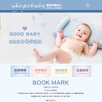 A509 Taobao shop decoration template maternal and child products infant milk powder crib diaper diaper diaper supplement