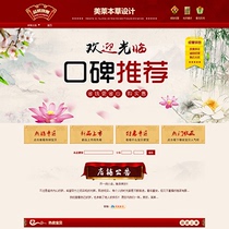 A469 Taobao shop decoration template snacks Specialty Tea Cake biscuits wine sesame oil moon cake candy