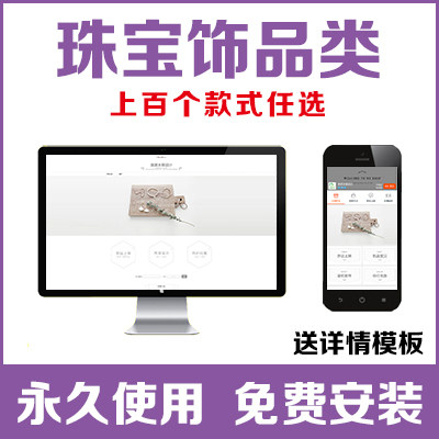 Naughty Shop Furnishing Formwork PC Mobile Phone End Jewels Ornaments Emerald Jade Jewellery Handmade Accessories Earrings Silver Accessories