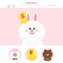 A504 Taobao shop decoration template womens clothing childrens clothing maternal and child products cosmetics hand-painted cartoon CONI rabbit line
